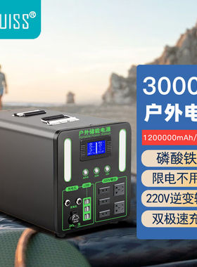 特锐锶户外移动电源220V便携式超大应急电源家用储能电池自驾游蓄