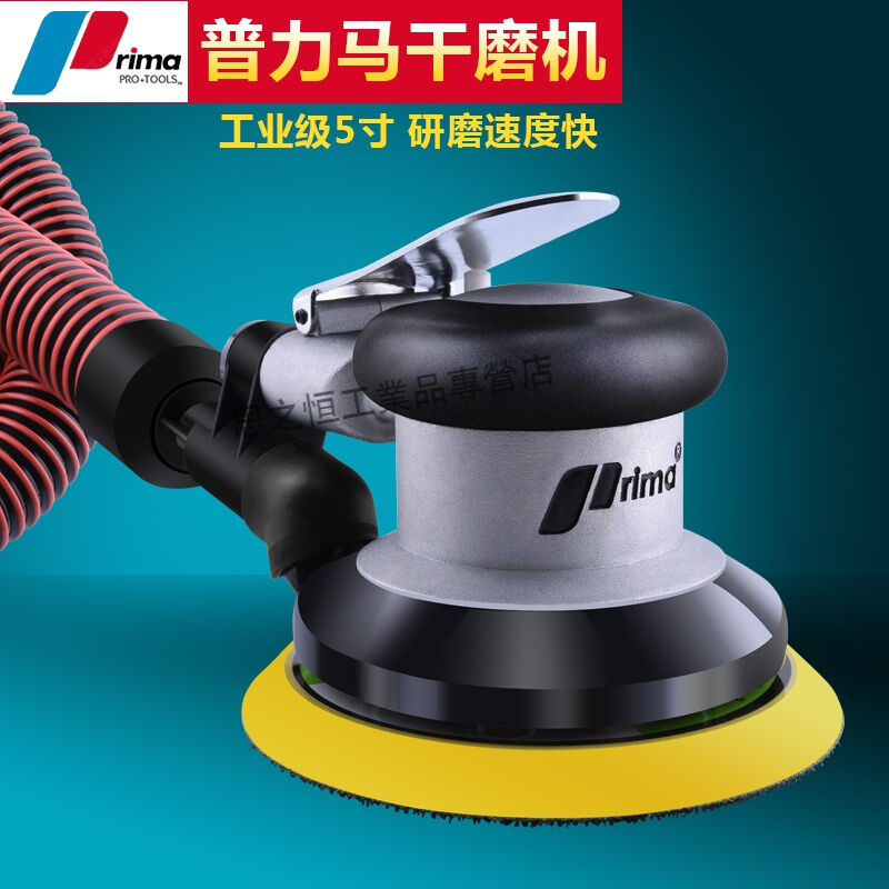 普力马全钢气动打磨机工业级5寸砂纸抛光打蜡吸尘干磨机普力马工