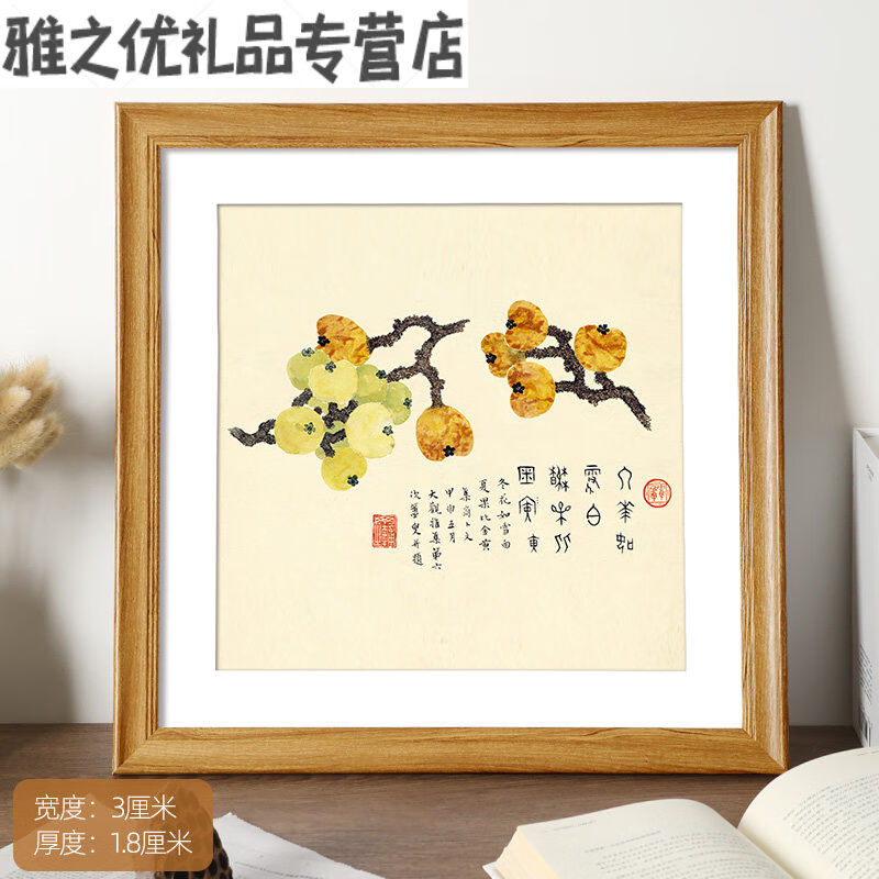 揚(yáng)揚(yáng)堂國(guó)畫裝裱畫框正方形書法字畫38厘米卡紙相框掛墻框架定制任