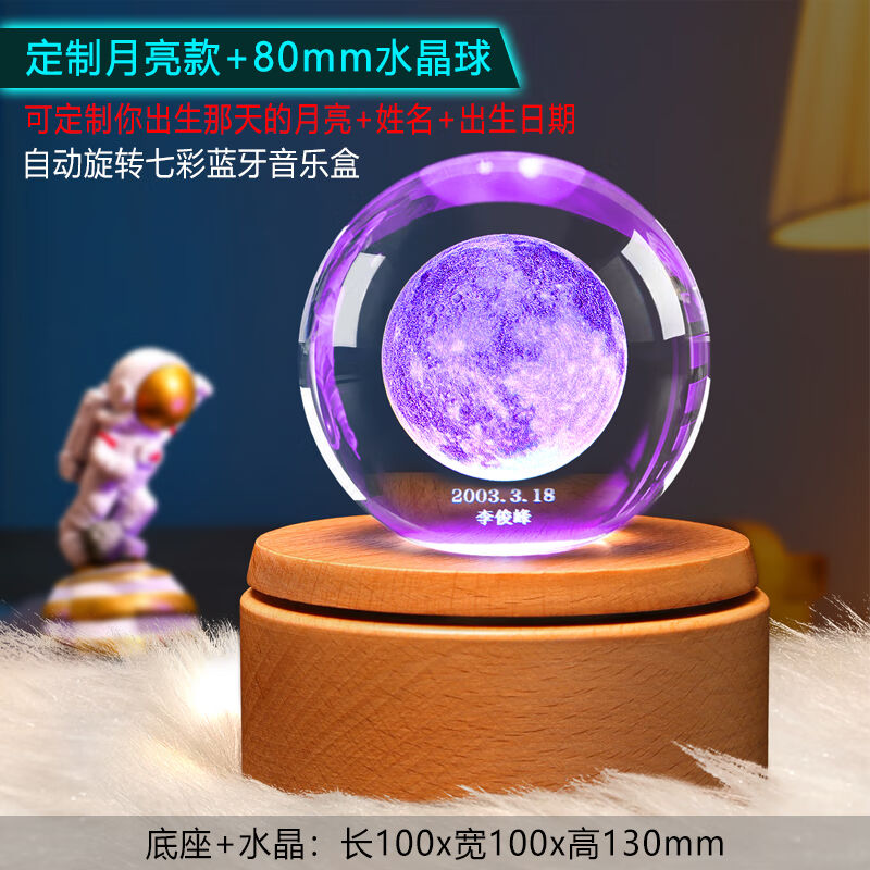 酷步高（KUBUGAO）送男友的禮物水晶球擺件定制禮物發(fā)光女友創(chuàng)意