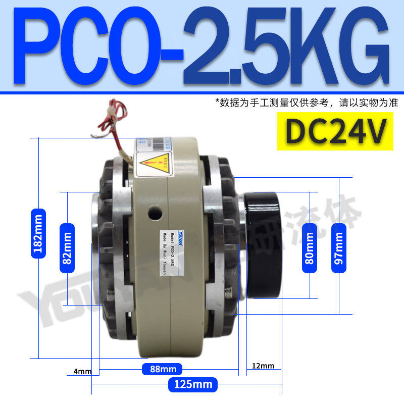 PB外旋PC空心10中空50单轴25Nm磁粉制动器2.5双轴20磁粉离合器5KG