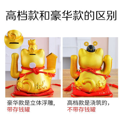招财猫摇手摆件开业礼品电动金色大号陶瓷新店铺收银前台开张公司