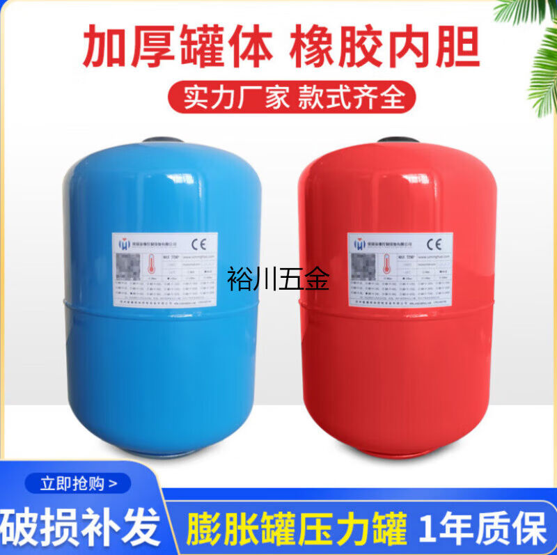 膨胀罐稳压罐气囊式膨胀罐二次供水中央空调定压罐压力罐水泵控压