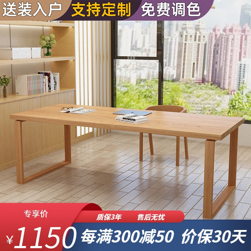 維斯雅瀾實木新中式大書桌客廳辦公電腦桌工作臺閱讀學(xué)習(xí)寫字桌書