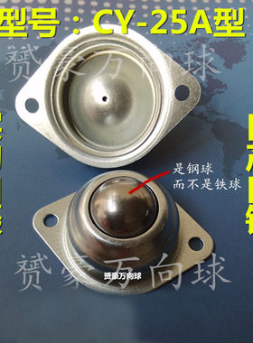 牛眼轮螺丝万向球钢球轮碳钢球