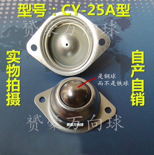 牛眼轮螺丝万向球钢球轮碳钢球
