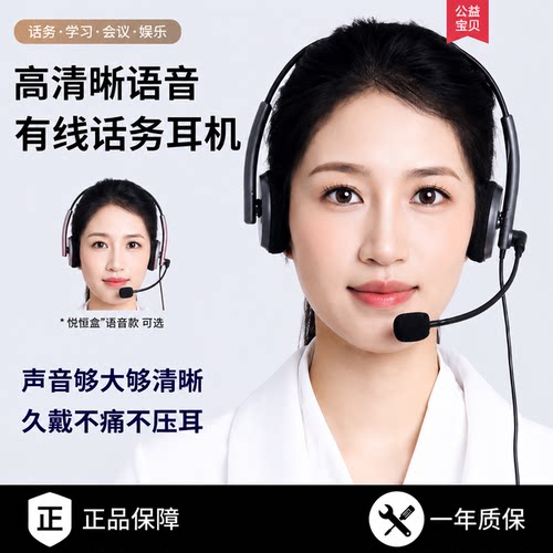 名鲨头戴式客服话务员专用耳机麦