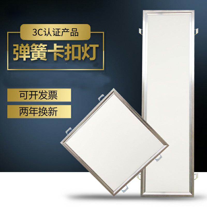 60x60石膏板led卡扣固定弹簧灯