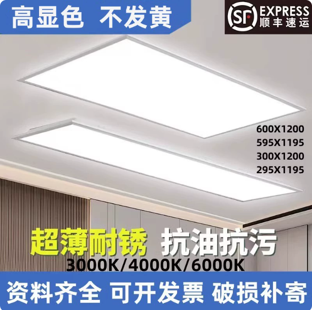 集成吊顶灯300x450x1200x900led平板灯600x1200led工程灯