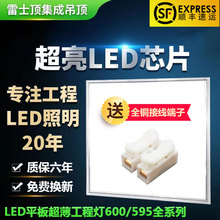 雷士顶集成吊顶灯600x600led平板灯60x60工程灯石膏天花板嵌入式