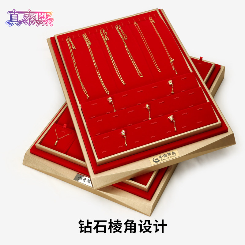 黄金珠宝展示套盘红绒柜台收货盘项链戒指吊坠陈列饰品套盘,饰品/流行首饰/时尚饰品新,首饰展示架,淘宝优惠券,粉丝福利购,淘宝优惠卷