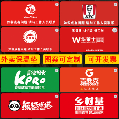 肯德基加热垫外卖保温垫百胜餐饮暖菜板取餐台暖桌垫定制商用