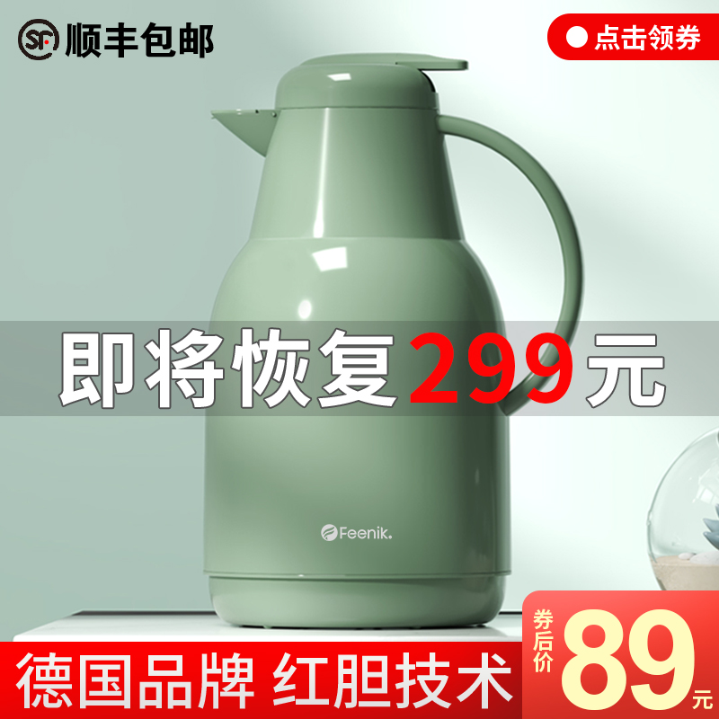 德国FEENIK保温水壶家用保温壶大容量暖壶热水壶保温瓶便携热水瓶