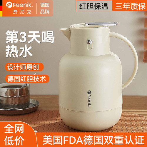 德国FEENIK高颜值超长保温壶