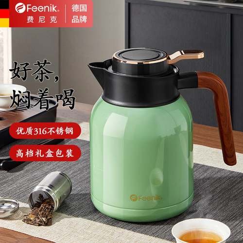 德国FEENIK焖茶壶316不锈钢保温