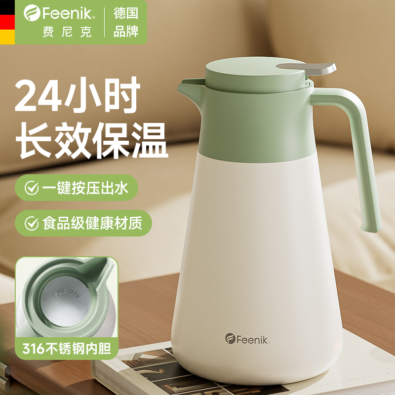 德国FEENIK保温壶大容量2025新款家用不锈钢暖水壶316热水瓶正品