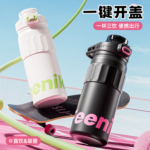 德国FEENIK保温杯子不锈钢高颜值