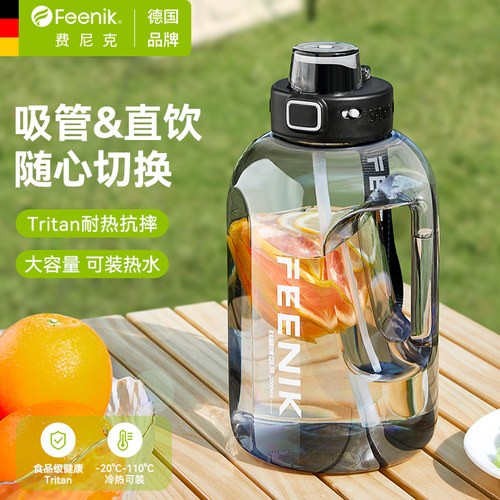 德国FEENIK大容量耐高温运动健身
