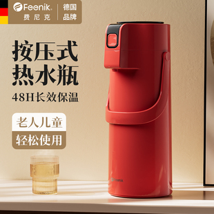 德国FEENIK按压式热水瓶大容量保温壶家用热水壶气压式暖壶开水瓶