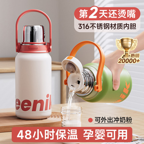 德国FEENIK不锈钢大容量保温杯女