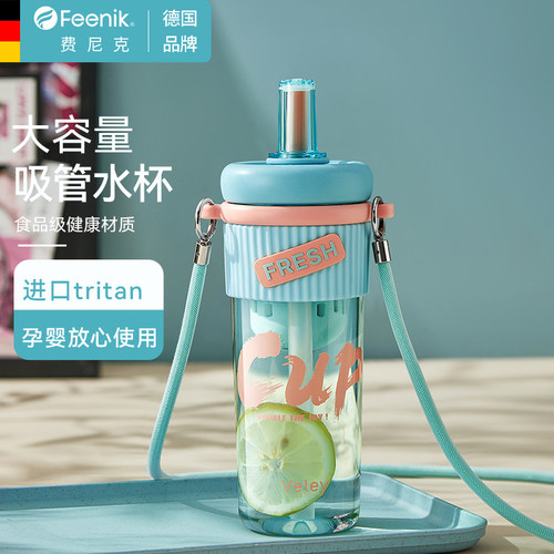 德国FEENIK水杯大容量户外便携