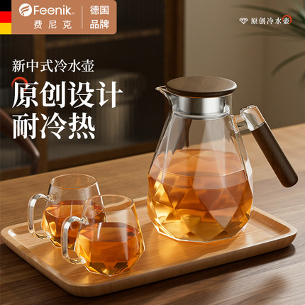 德国FEENIK冷水壶玻璃耐高温食品级家用夏天冰箱凉水壶大容量水杯
