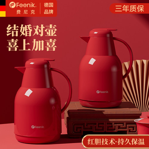 结婚保温壶一对红色陪嫁热水壶大