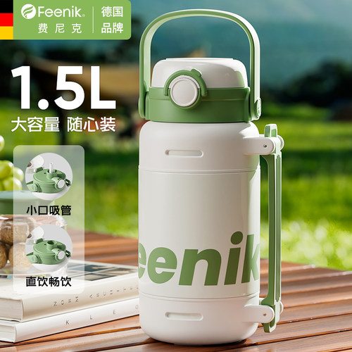 德国FEENIK保温杯户外大容量水杯