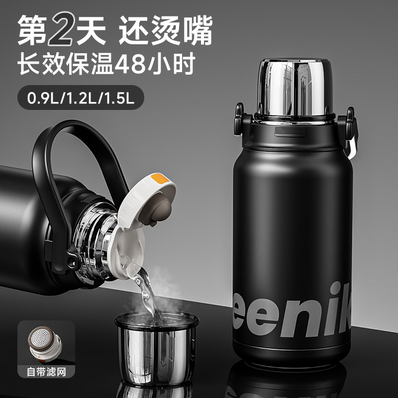 德国FEENIK保温杯大容量男款2025新款茶水分离水杯不锈钢旅行水壶,餐饮具,保冷/保温杯,淘宝优惠券,粉丝福利购,淘宝优惠卷