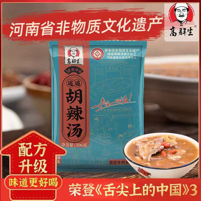 高群生胡辣汤五香牛肉味