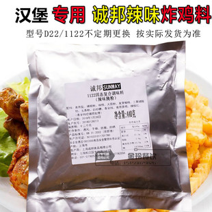 正品 诚邦D22辣味腌粉440g小包汉堡炸鸡辣腌料烧烤烤肉调料商用4包