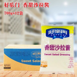 好乐门香甜沙拉酱700g*12包商用汉堡寿司肉松小贝三明治手抓饼酱