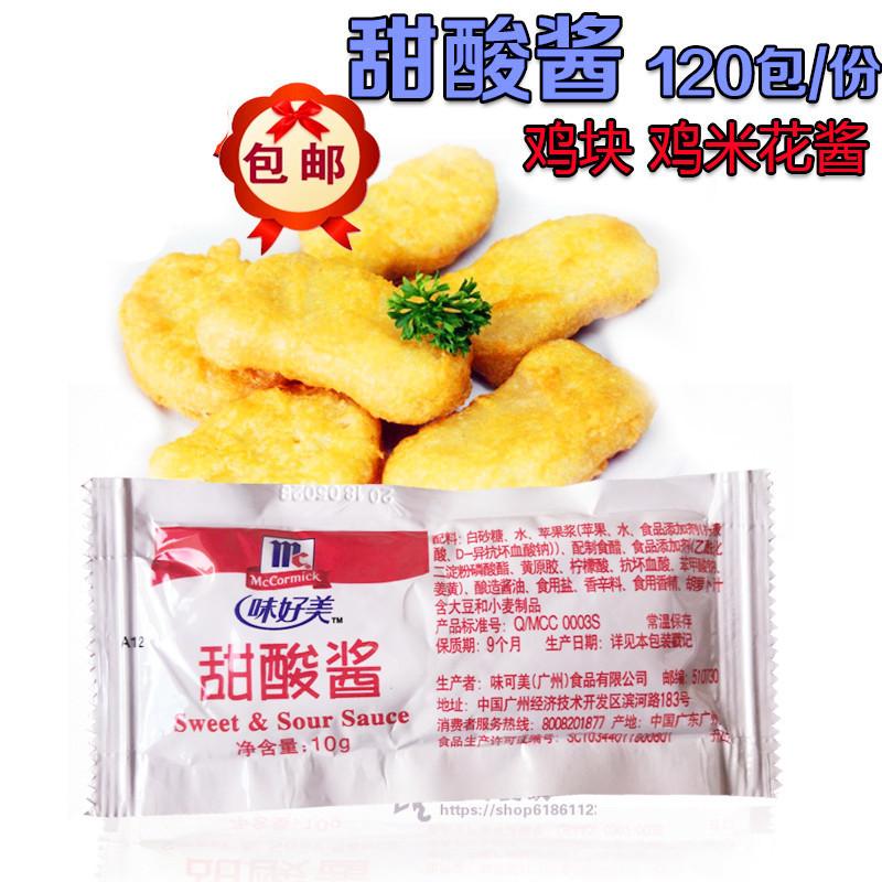 味好美甜酸酱鸡块蘸酱鸡米花酱