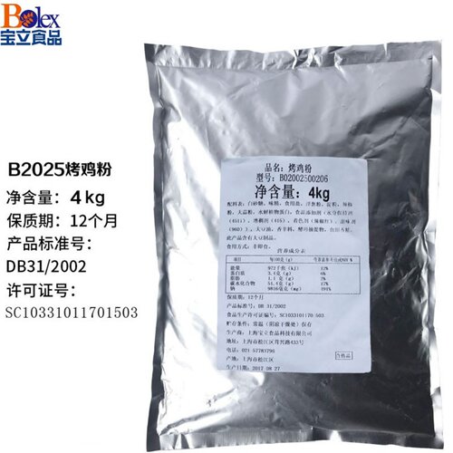 宝立2025烤鸡粉BBQ烤翅腌料烧烤