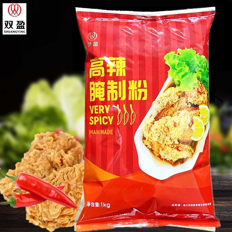 双盈高辣腌制粉1Kg华来士专用腌料汉堡炸鸡高辣粉炸鸡翅烧烤调料