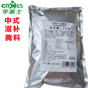 宝立客滋传统中式腌料1kg华莱士烤全腿腌料滋补烤鸡粉烧烤烤肉料