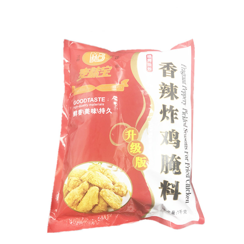 麦味宝香辣炸鸡腌料1kg商用汉堡肉辣味粉炸鸡鸡翅鸡腿烧烤调味料 粮油调味/速食/干货/烘焙 烧烤调料/腌料 原图主图