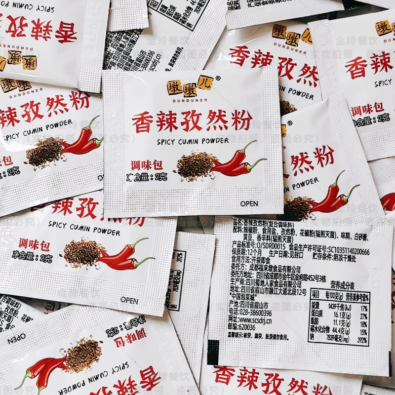 墩墩儿香辣孜然粉2g*500小包装商用烧烤调料撒料辣椒粉炸鸡料商用