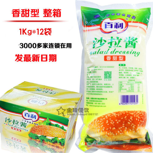 百利沙拉酱水果蔬菜汉堡寿司整箱