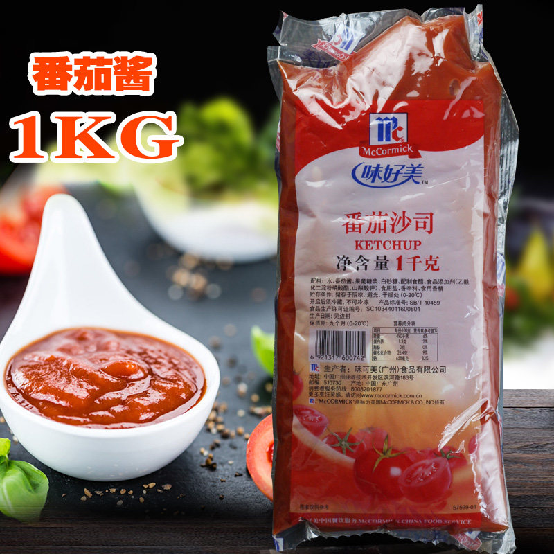 味好美番茄酱番茄沙司1kg家用汉堡薯条披萨寿司手抓饼调味酱商用