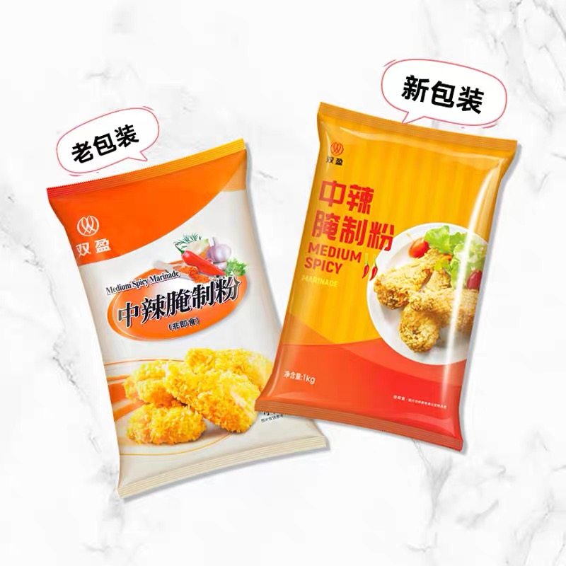双盈中辣粉1kg商用炸鸡排汉堡肉辣味粉烤肉烧烤调料炸鸡腌料包邮