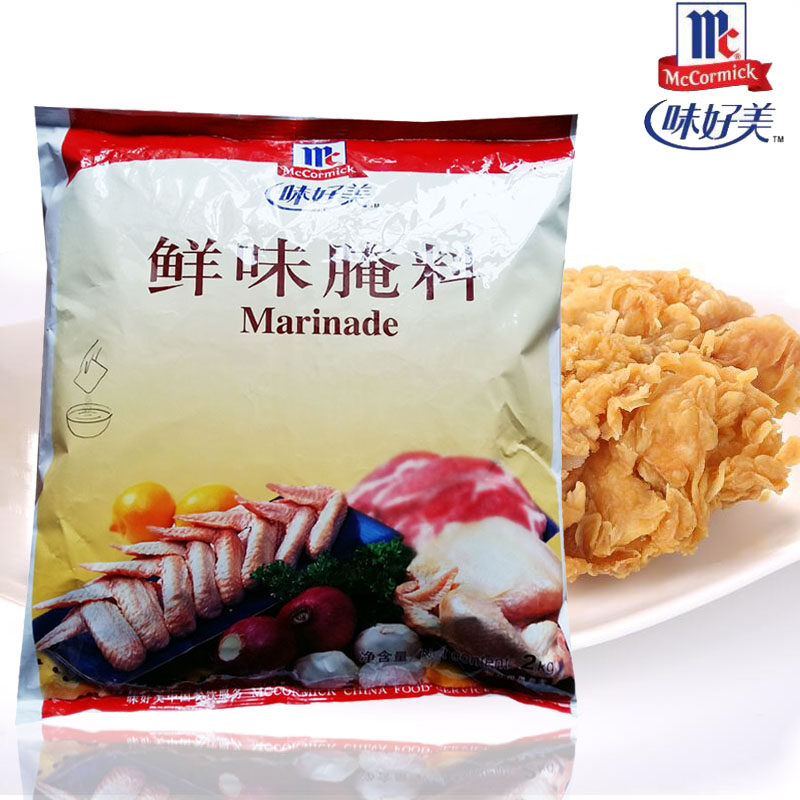 味好美鲜味腌料2kg商用炸鸡腿鸡米花鸡翅烧烤肉牛羊排浸腌粉辣味