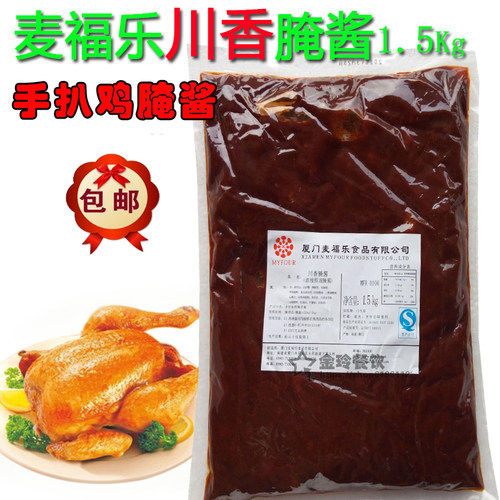 蜜汁烤翅调味酱川香烤肉酱烧烤酱