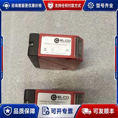 议价ELCO宜科OSM90B-KL10000V2BLI6Q12.可维修