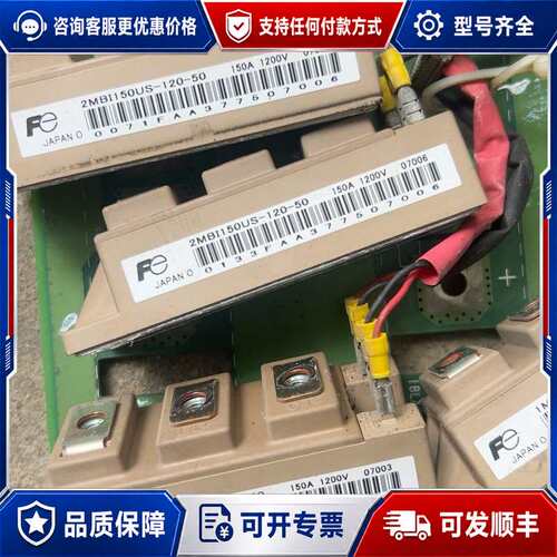 议价2mbi150us-120-50 150a 1200v可维修