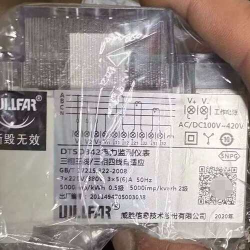 议价威胜DTSD342三相多功能电能表，未封，带合格证可维修