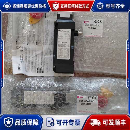议价和泉电磁式安全开关 HS5L-VD44LM-G HS5L-V可维修