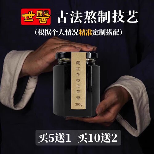 【先咨询分型调】朱海来专业调理女士益母草膏玉灵膏提前延后不来