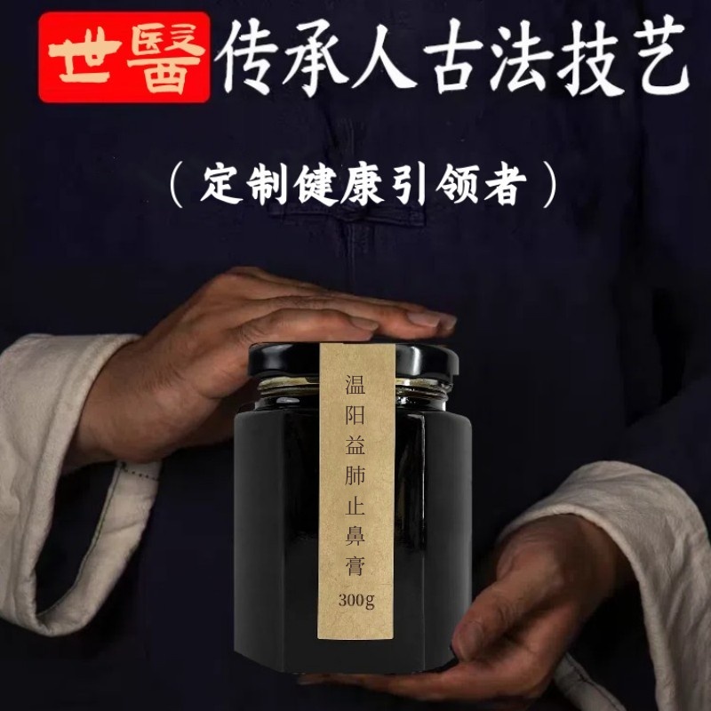 朱海来鹅不食草辛夷苍耳子内调膏方非鼻子不通鼻塞神器舒大人儿童