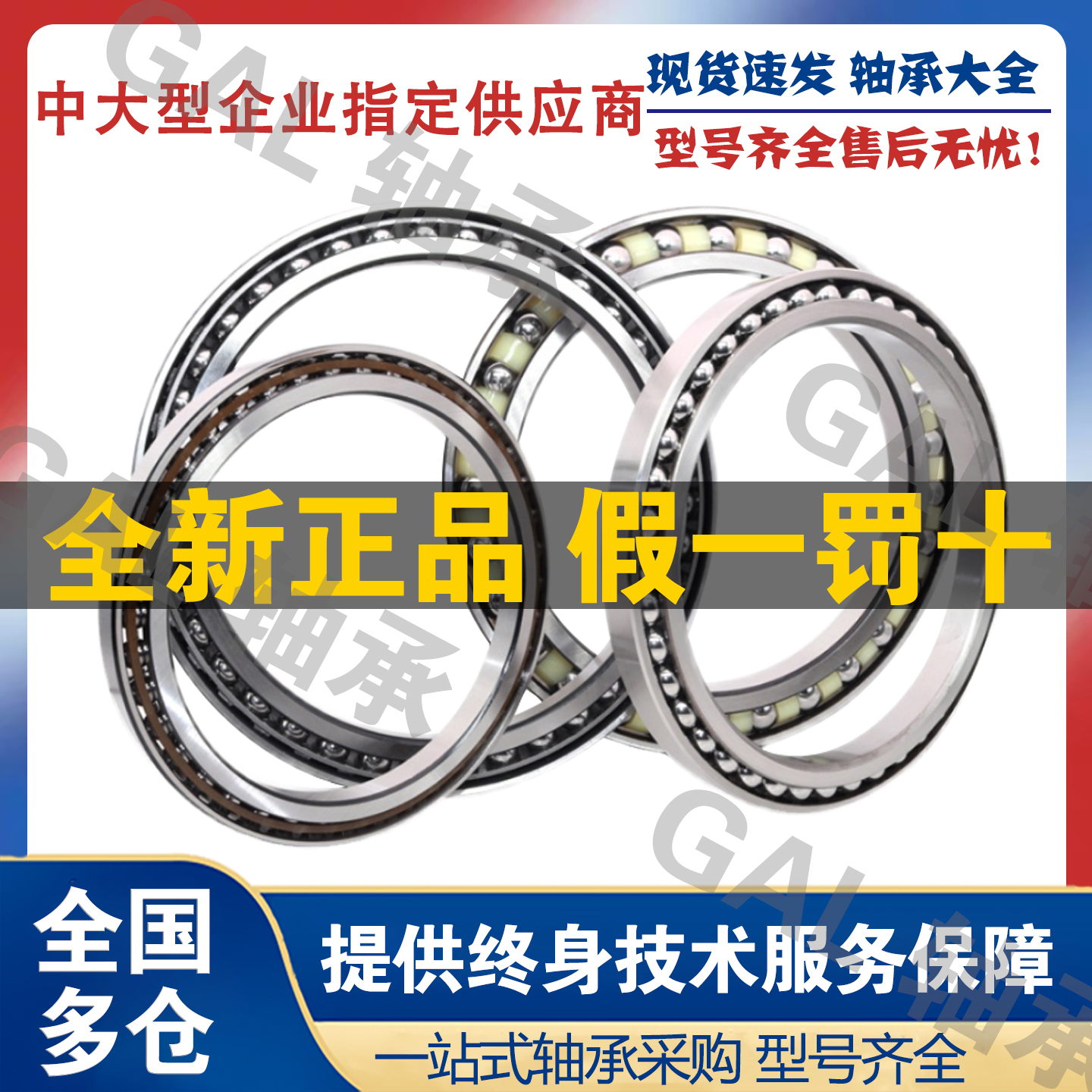 挖掘机轴承SF3658PX1 SF4019PX1 SF4205PX1 SF4224PX角接触球轴承